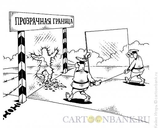 Граница карикатура