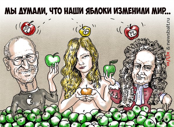 Партия яблоко карикатура
