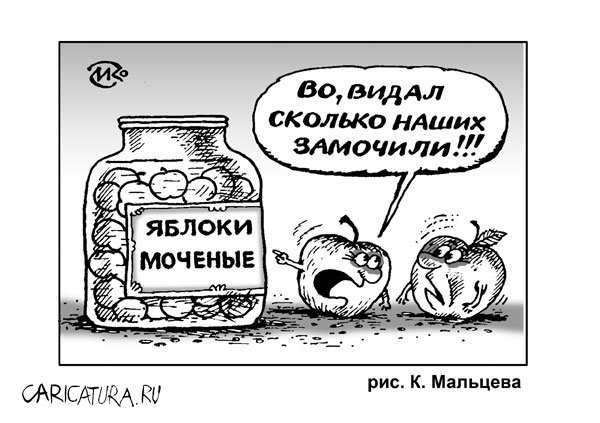 Червь карикатура