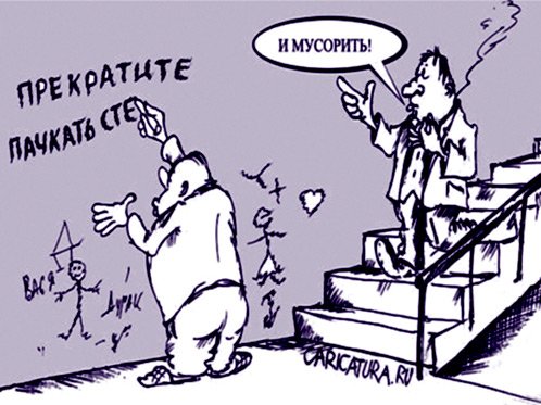 Господь карикатура