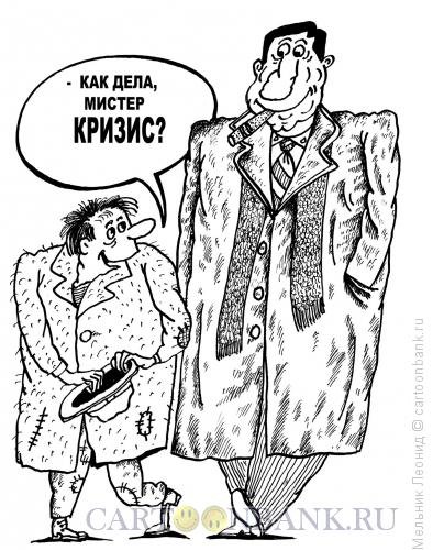Обращение карикатура