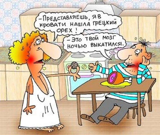 Слухи карикатура