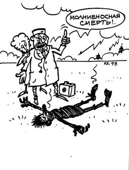 Сусанин и поляки карикатура