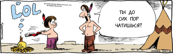 Герасим и Муму приколы