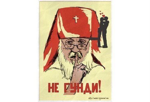 Враг подслушивает плакат