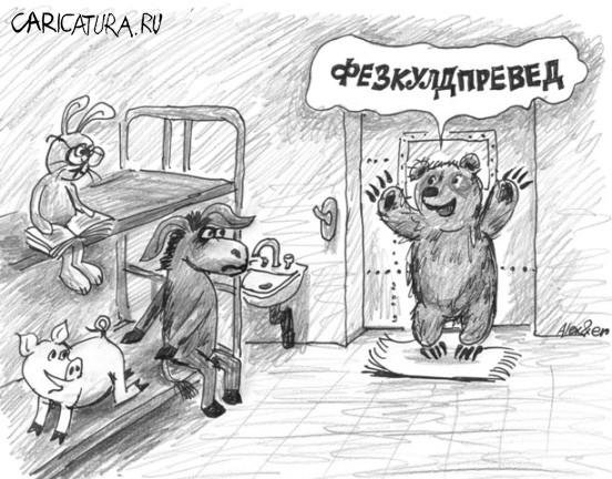 Винни пух карикатура