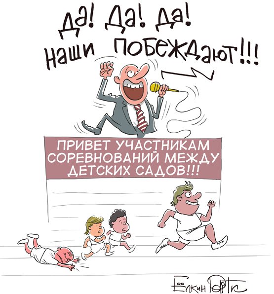 Анекдоты про соревнования