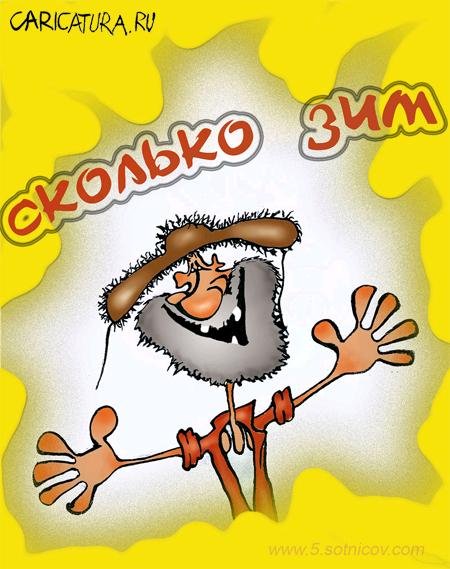 Шуточная открытка здрасте