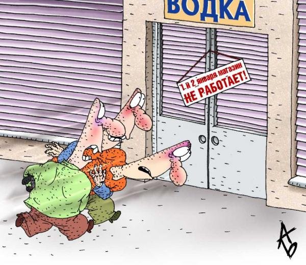 Привет карикатуры смешные