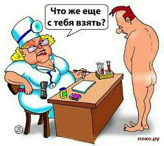 Карикатура медсестра (45 фото)