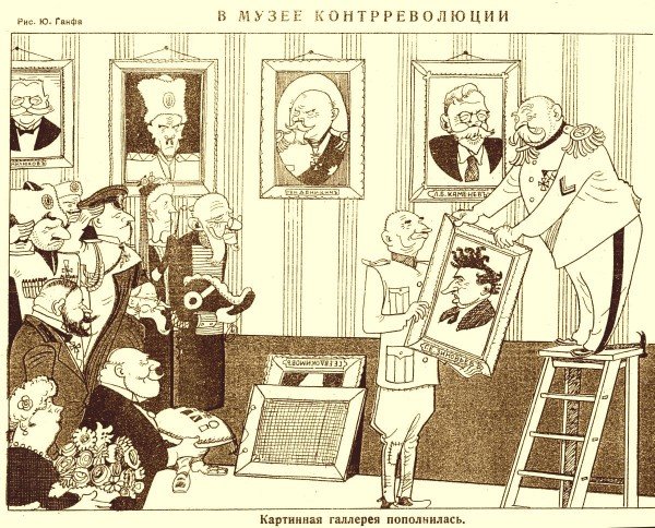 Карикатура Зиновьев Каменев Троцкий