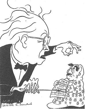 Карикатуры Зиновьева