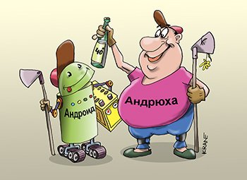 Любитель картошки карикатура