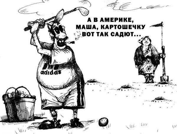 Посадка картошки карикатура