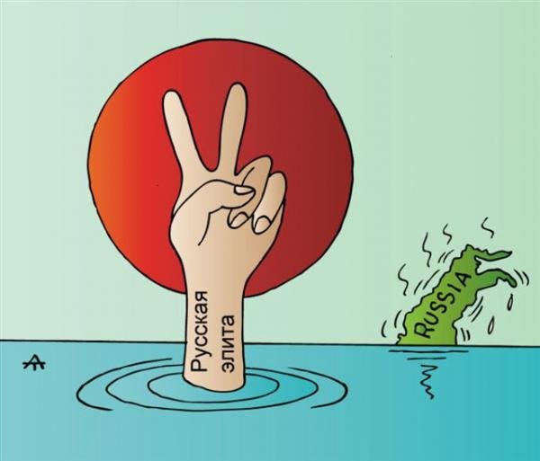 Политические элиты карикатура