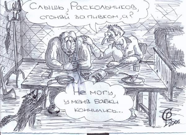 Процентщица карикатура