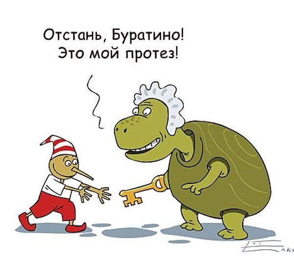 Карикатуры про черепах