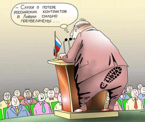 Слухи карикатура