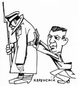 Керенский картина