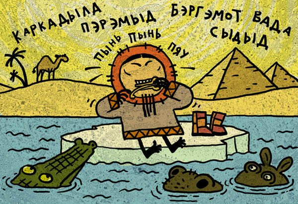 Карикатура геолог