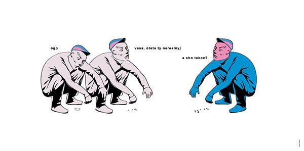 Гопник сидит на картах