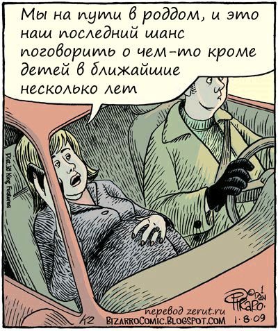 Анекдоты про роды