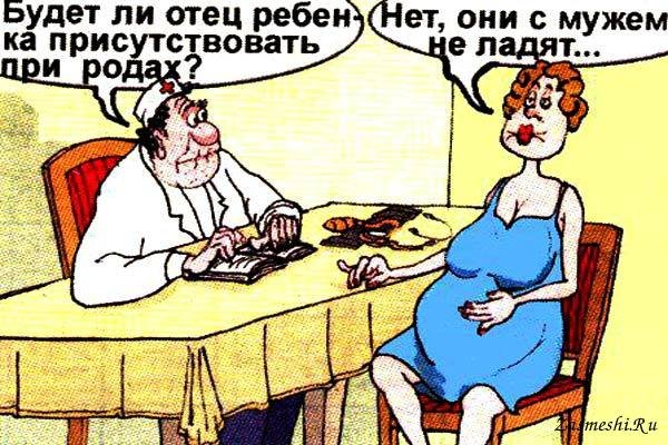 Карикатура роддом (48 фото)