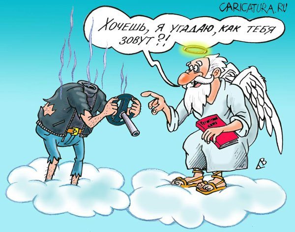 Карикатуры на обязательное медицинское страхование