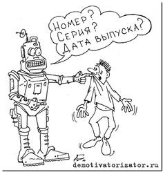 Терминатор смешная карикатура