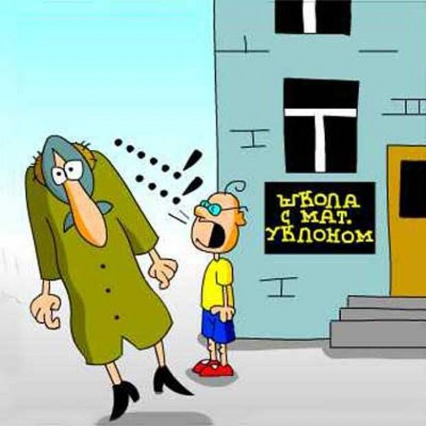 Нецензурные карикатуры