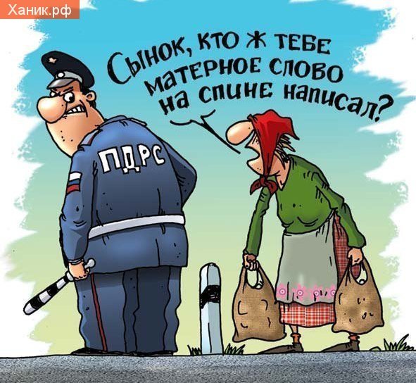 Матерные приколы