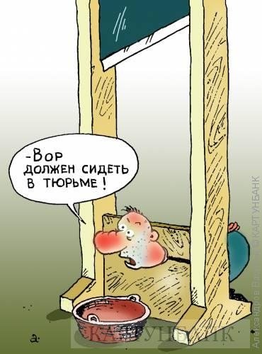 Воровство карикатура