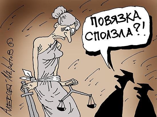 Адвокат карикатура