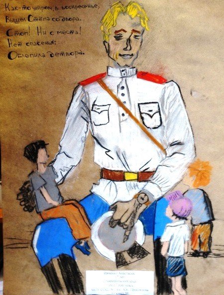 Копейкин дядя Степа