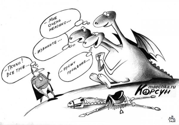 Психопат карикатура