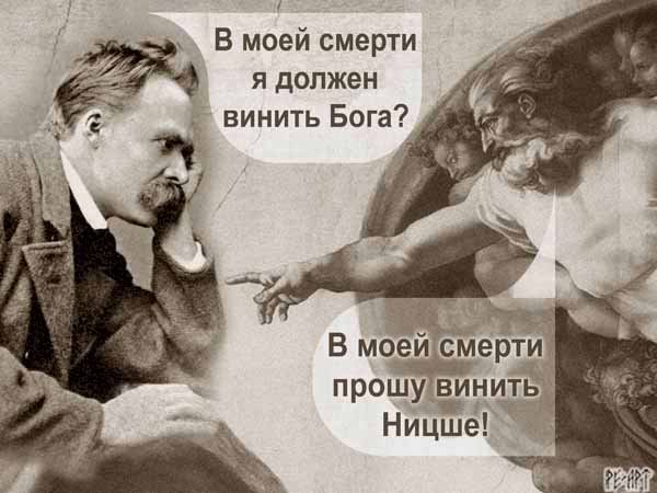 Максим Горький и Ницше