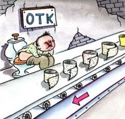 ОТК приколы