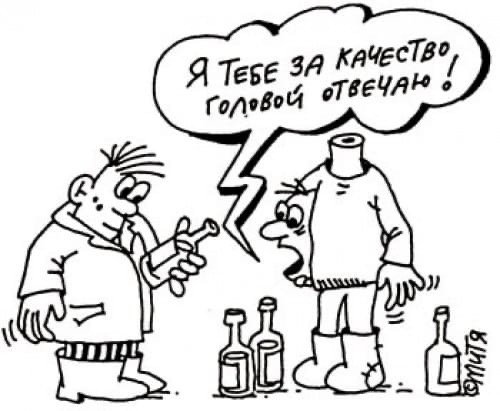 Качество карикатура