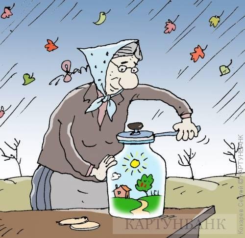 Карикатуры про лето