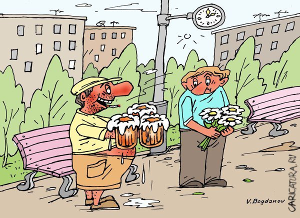 Карикатуры забота