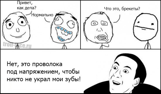 Мультяшные зубы в ряд