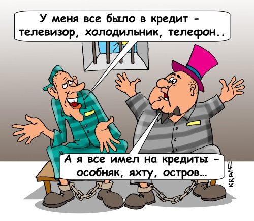 Банкротство карикатура