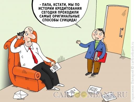 Карикатуры про бизнес
