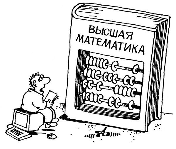 Математические анекдоты и приколы