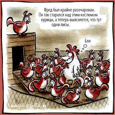 Высказывания про курицу