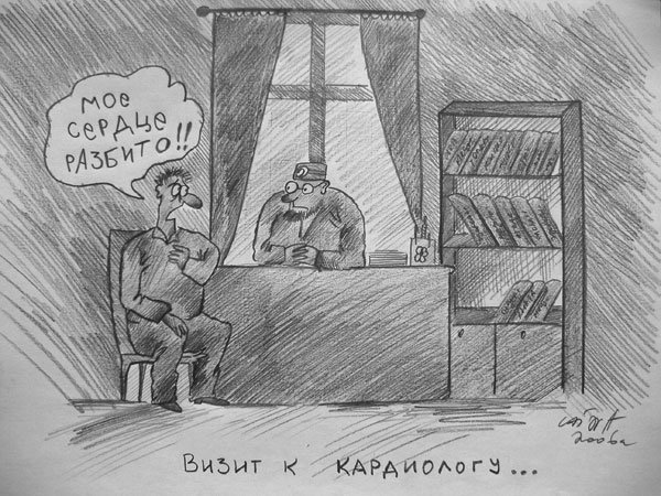 Карикатура нормально
