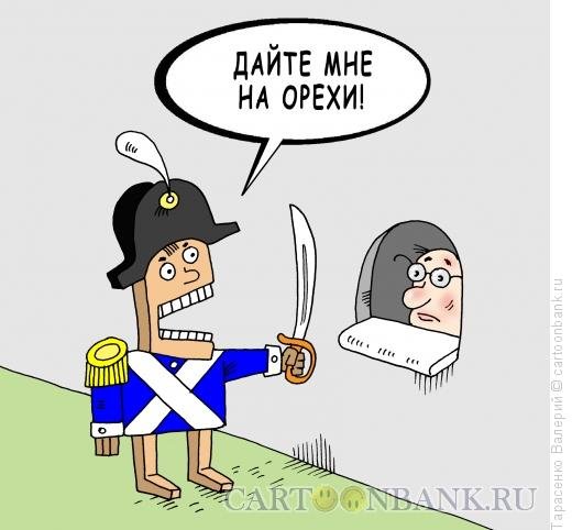 Щелкунчик карикатура