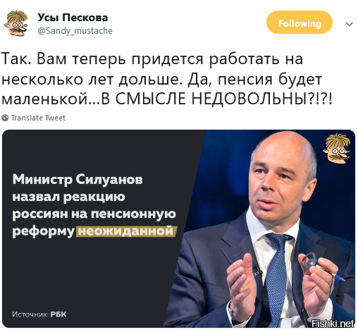 Силуанов мемы
