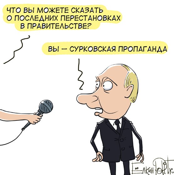 Пропаганда карикатура
