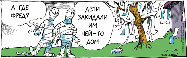 Мумия карикатура рисунок